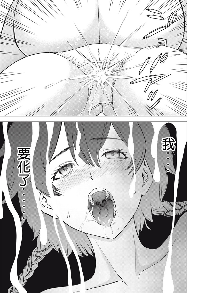 《邪灵附体Satanophany（补档）》漫画 255