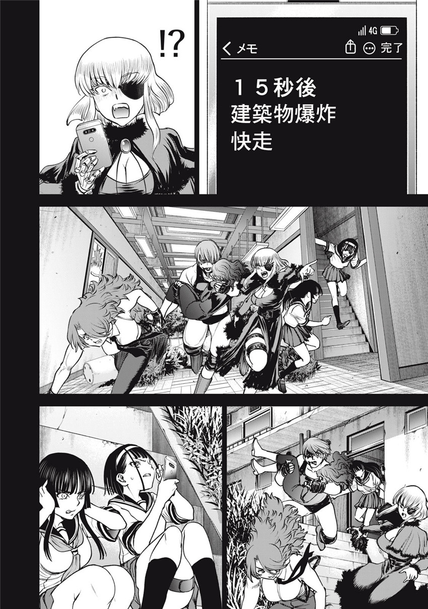 《邪灵附体Satanophany（补档）》漫画 256