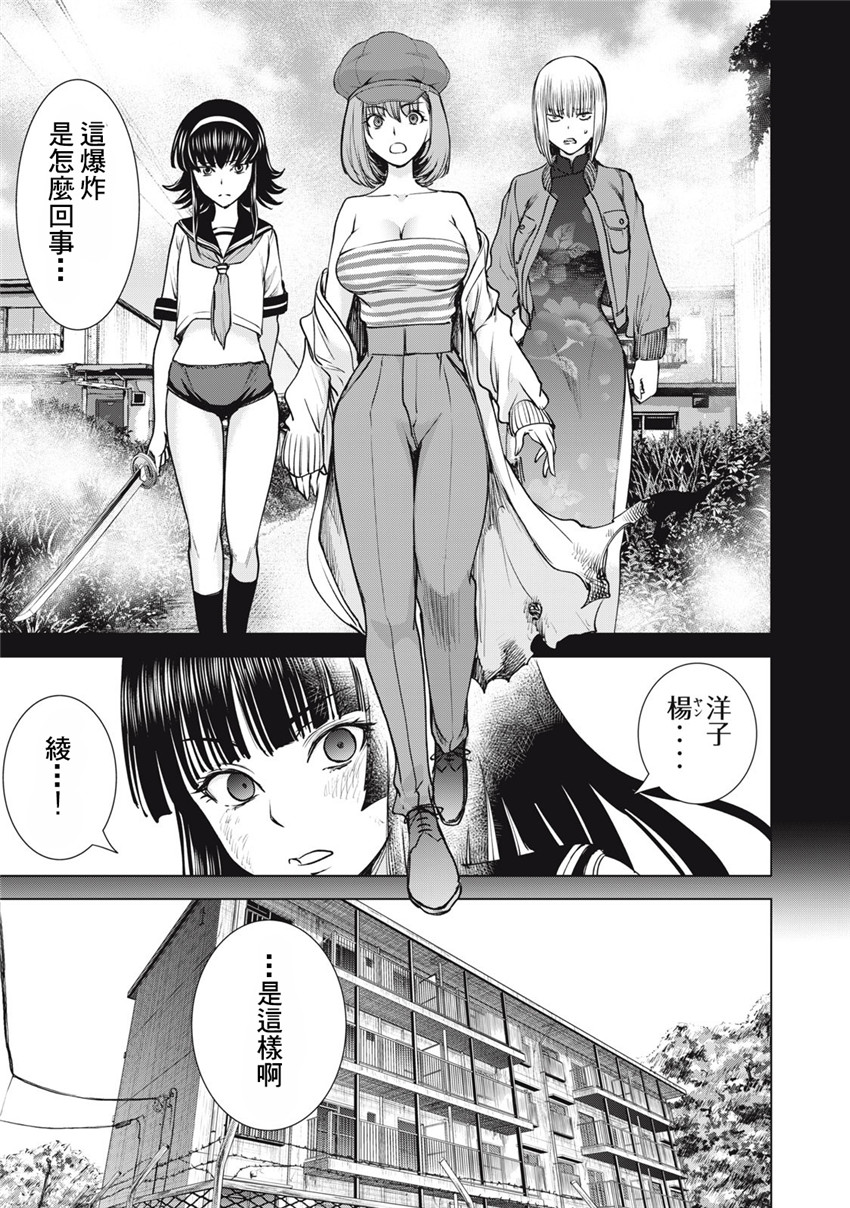 《邪灵附体Satanophany（补档）》漫画 256