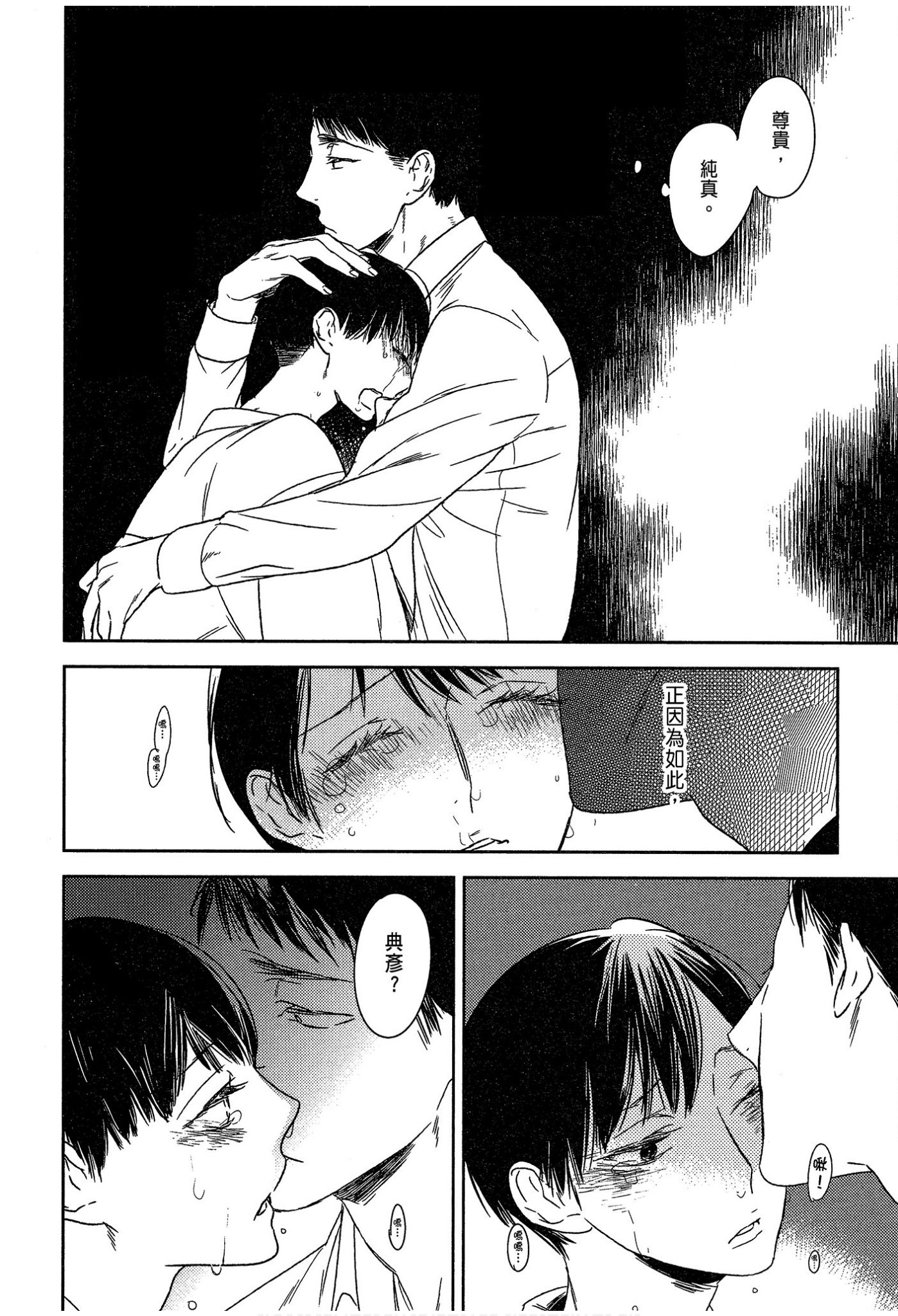 《演技的幕后，在此揭露。～螳螂之檻里头的人～》漫画 螳螂之槛 01