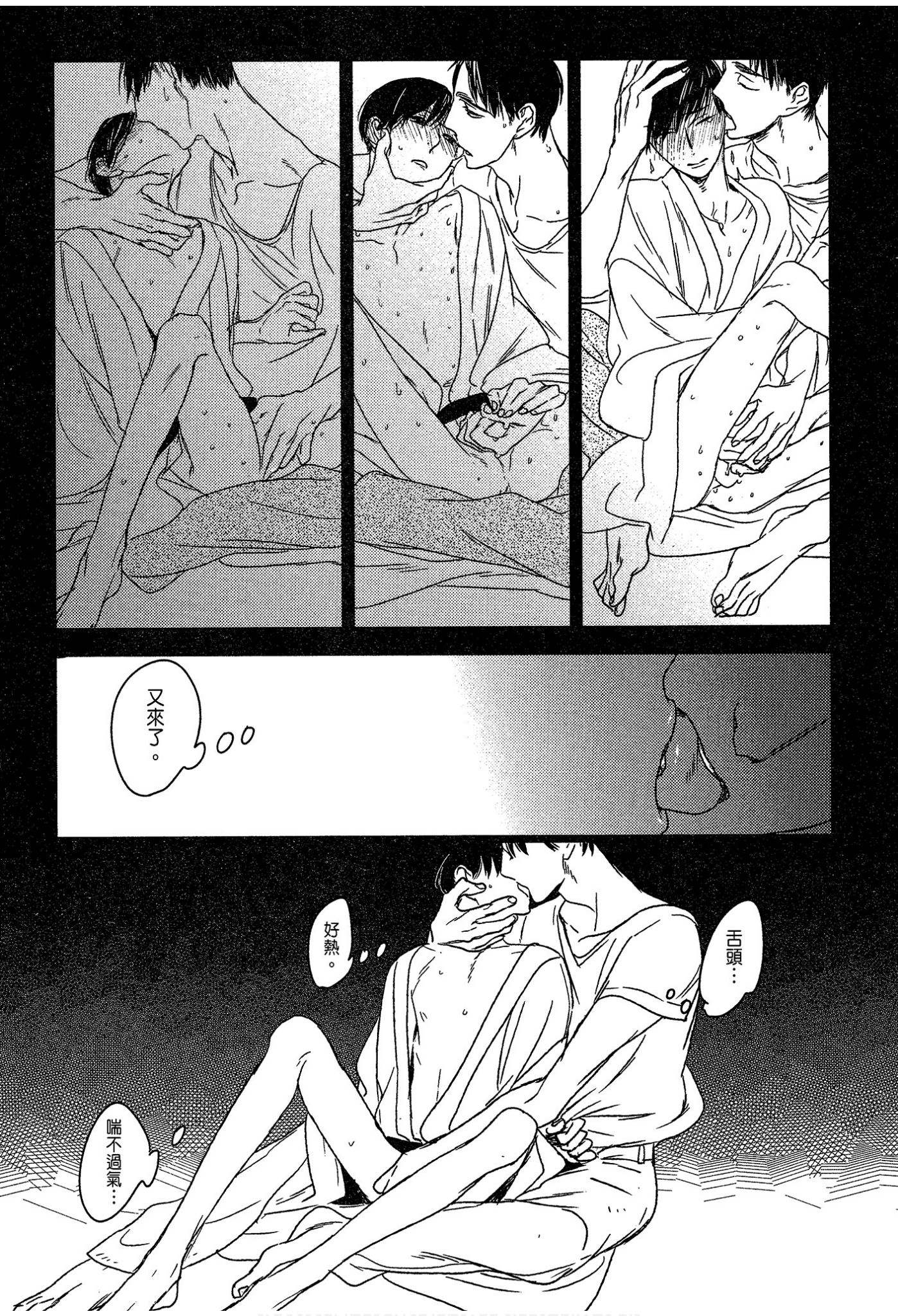 《演技的幕后，在此揭露。～螳螂之檻里头的人～》漫画 螳螂之槛 01