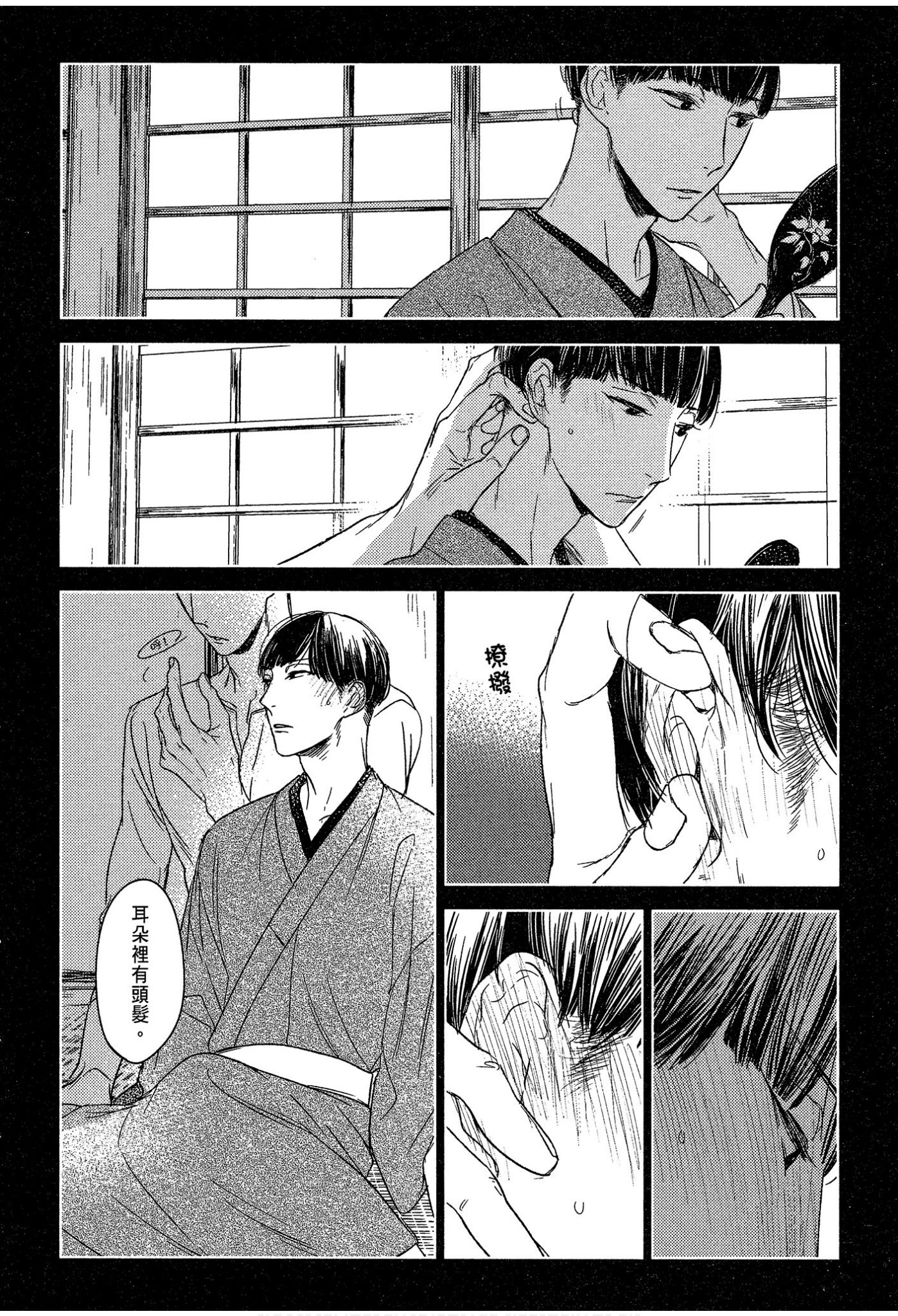 《演技的幕后，在此揭露。～螳螂之檻里头的人～》漫画 螳螂之槛 01