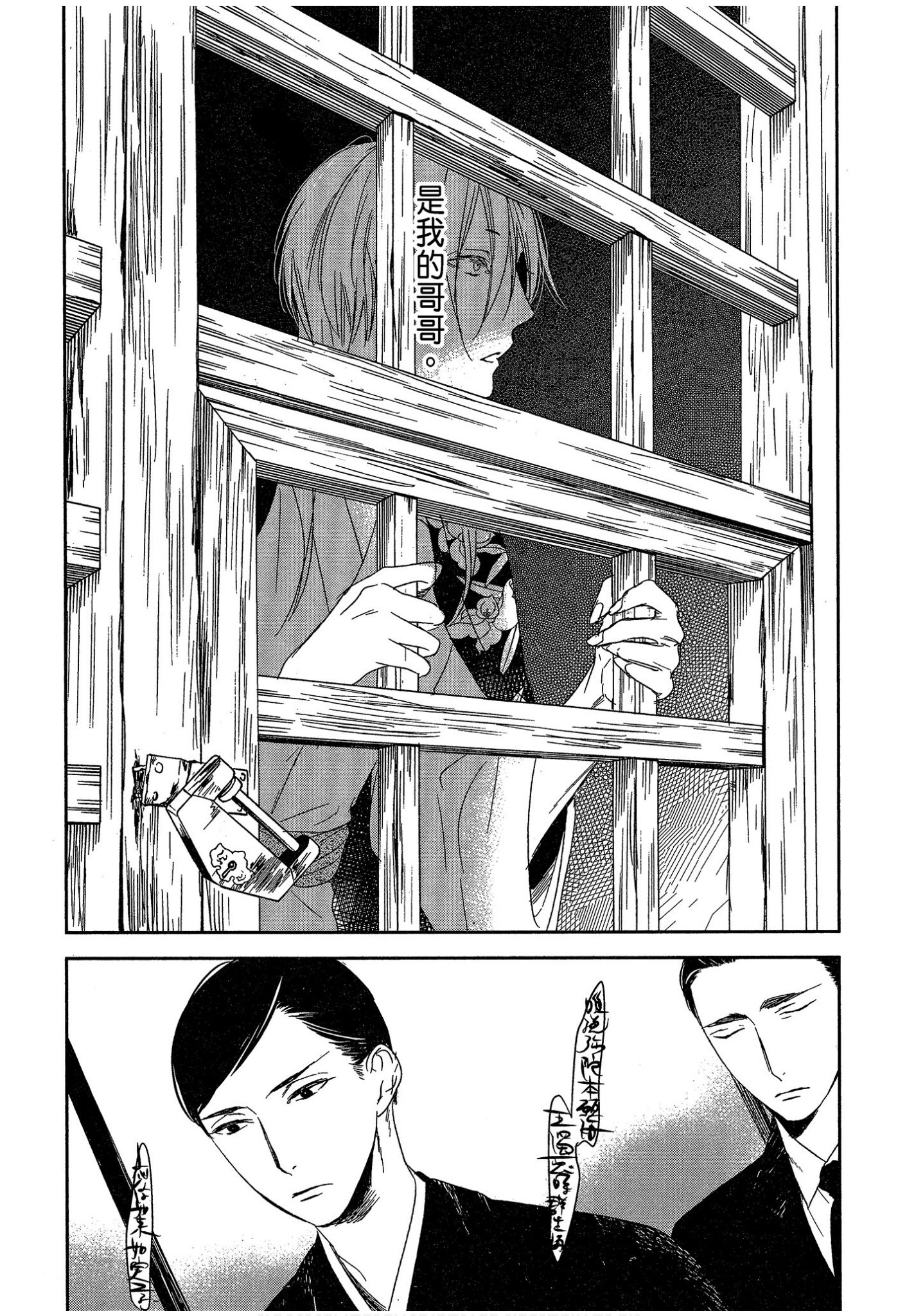 《演技的幕后，在此揭露。～螳螂之檻里头的人～》漫画 螳螂之槛 01