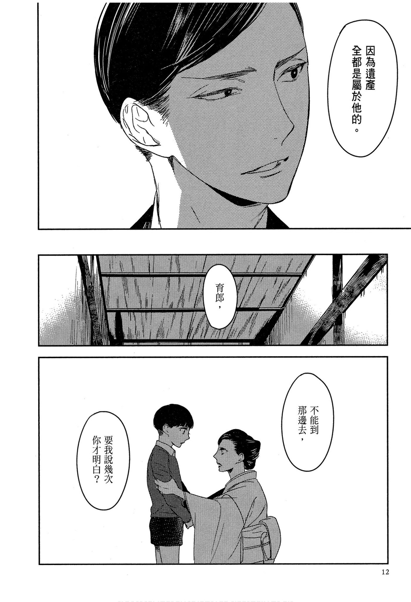 《演技的幕后，在此揭露。～螳螂之檻里头的人～》漫画 螳螂之槛 01