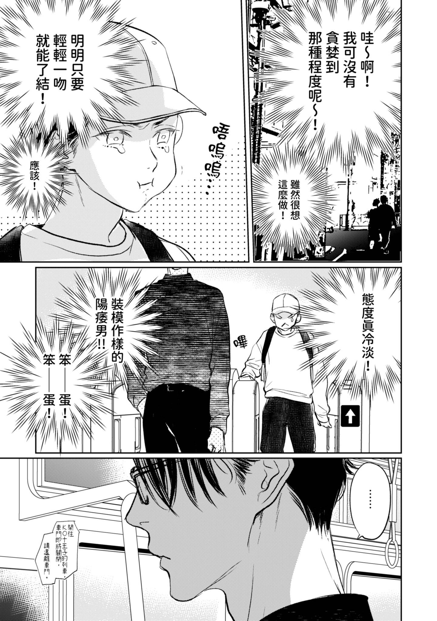 《演技的幕后，在此揭露。～螳螂之檻里头的人～》漫画 演技的幕后，在此揭露。～螳螂之檻里头的人～ 07