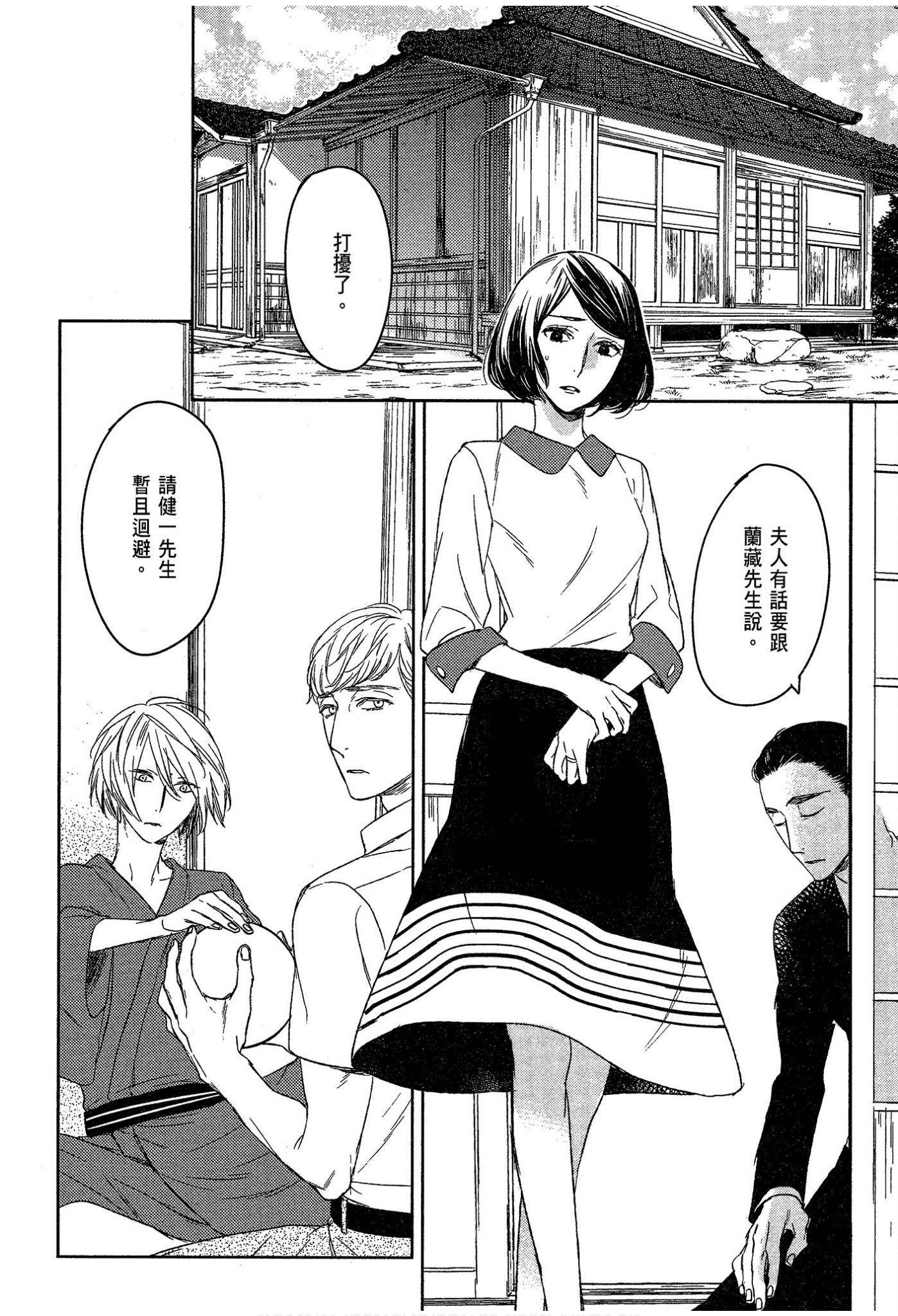 《演技的幕后，在此揭露。～螳螂之檻里头的人～》漫画 螳螂之槛 02