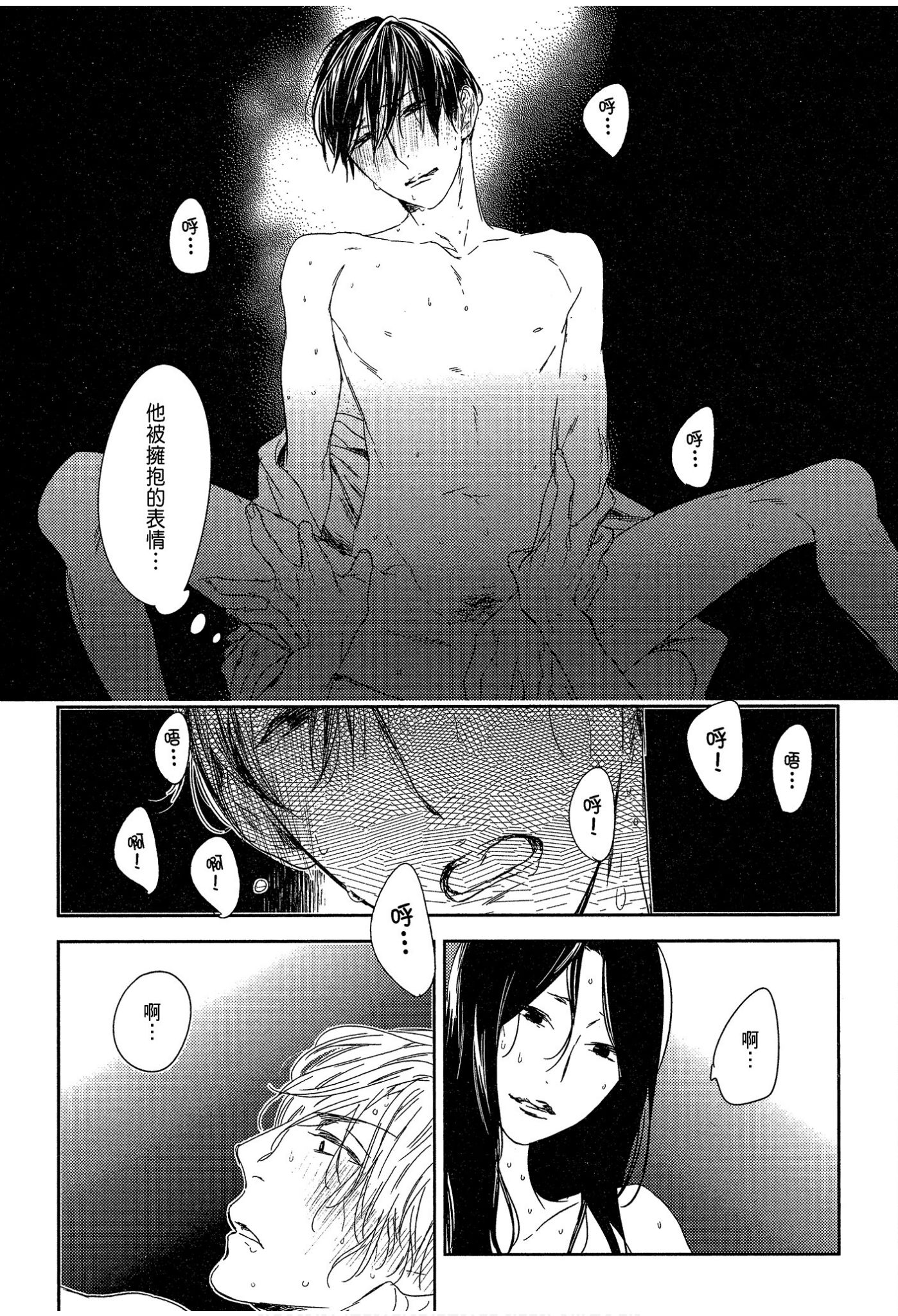 《演技的幕后，在此揭露。～螳螂之檻里头的人～》漫画 螳螂之槛 02