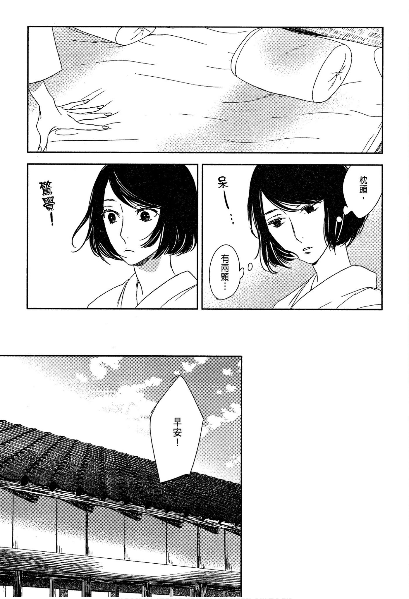 《演技的幕后，在此揭露。～螳螂之檻里头的人～》漫画 螳螂之槛 02