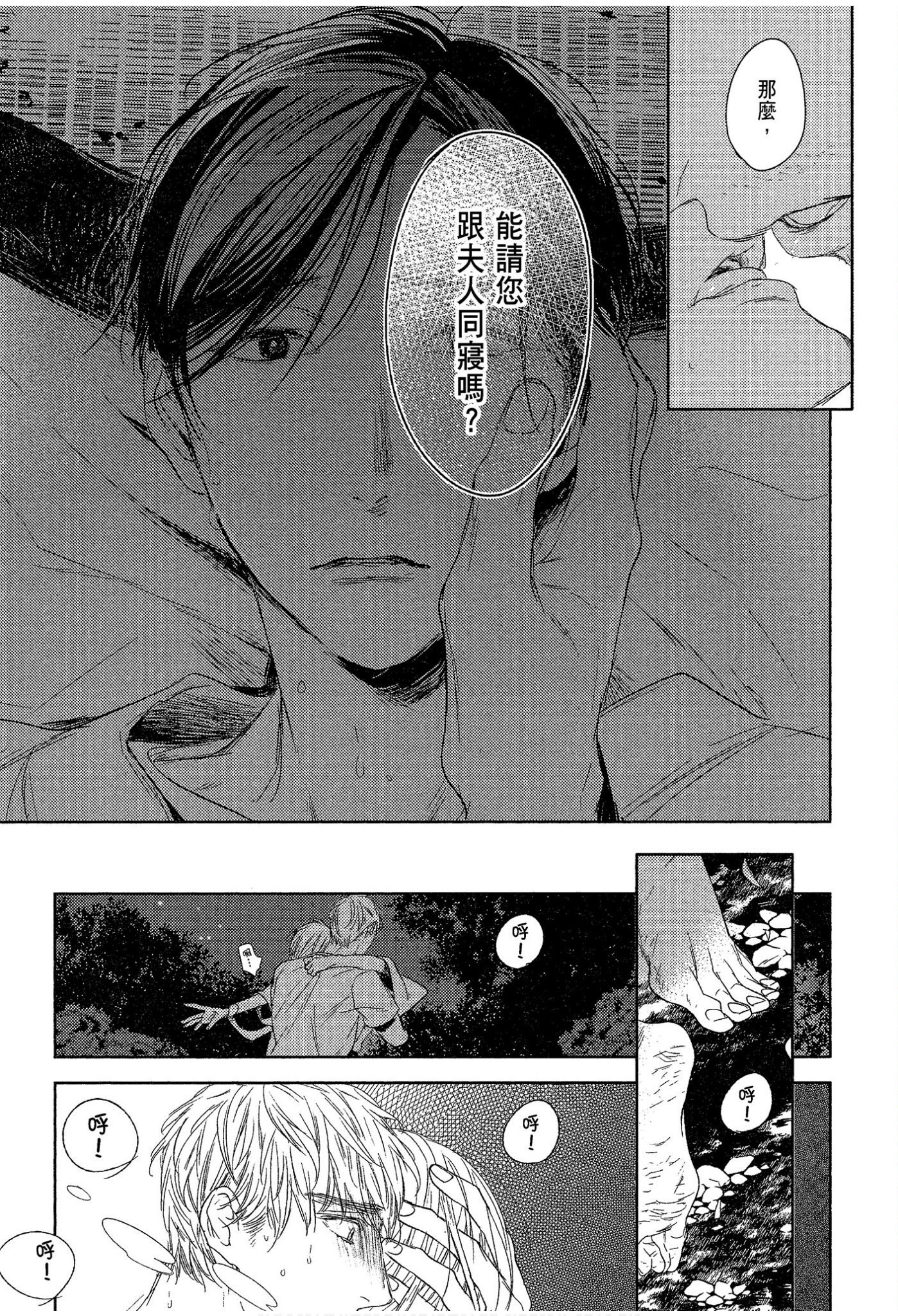 《演技的幕后，在此揭露。～螳螂之檻里头的人～》漫画 螳螂之槛 03