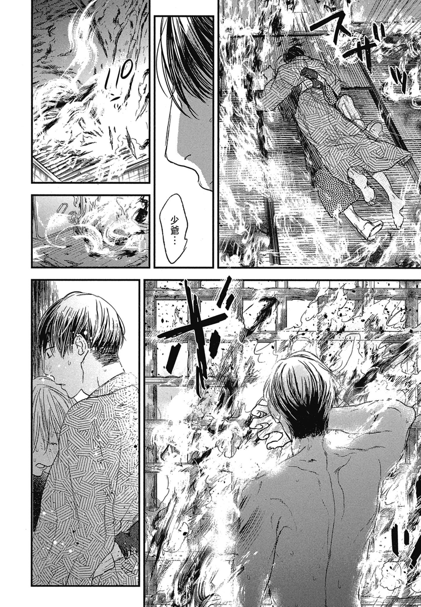 《演技的幕后，在此揭露。～螳螂之檻里头的人～》漫画 螳螂之槛 04