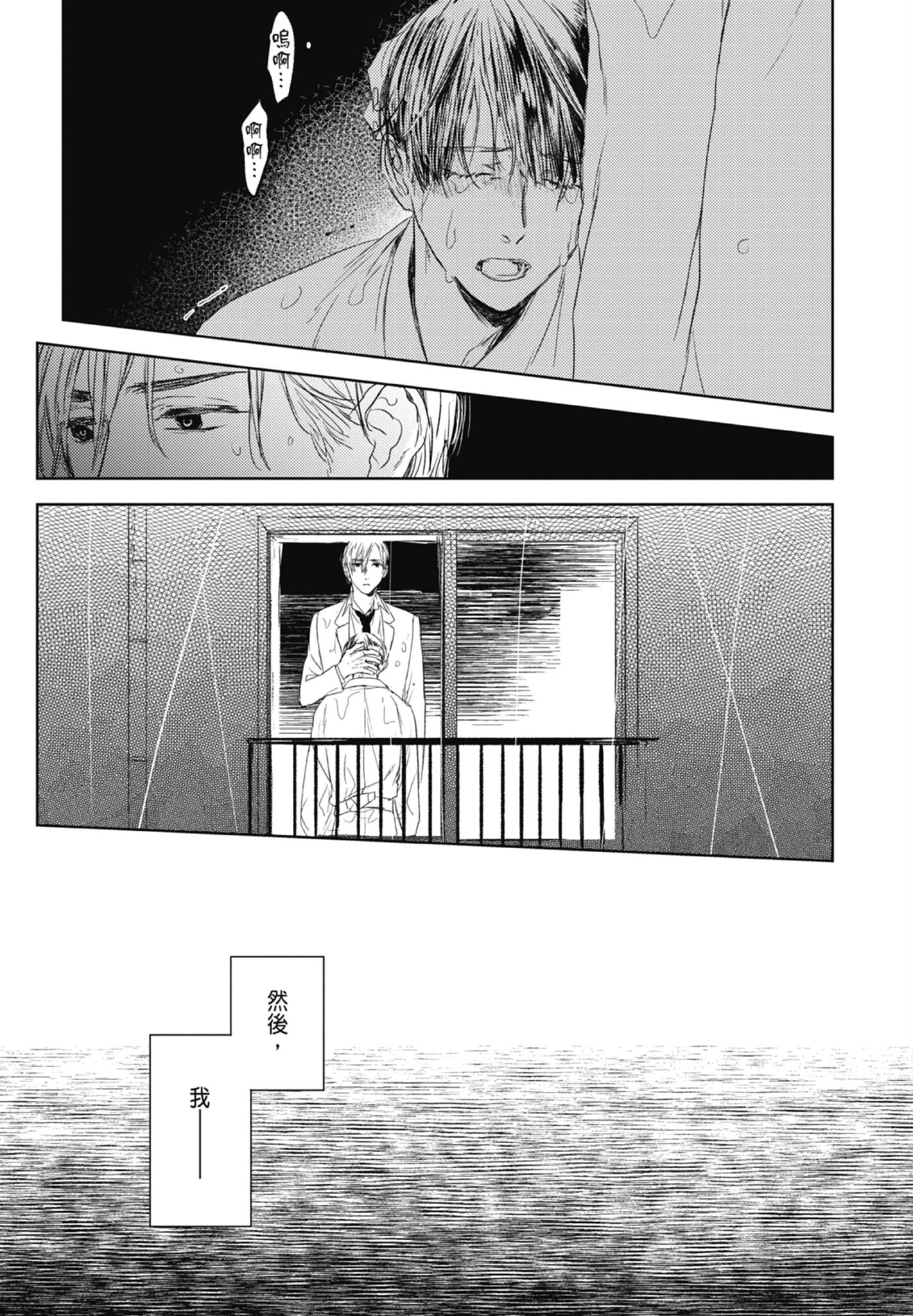 《演技的幕后，在此揭露。～螳螂之檻里头的人～》漫画 螳螂之槛 05