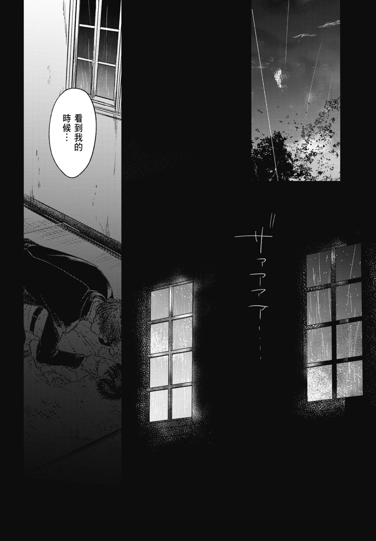 《演技的幕后，在此揭露。～螳螂之檻里头的人～》漫画 螳螂之槛 05