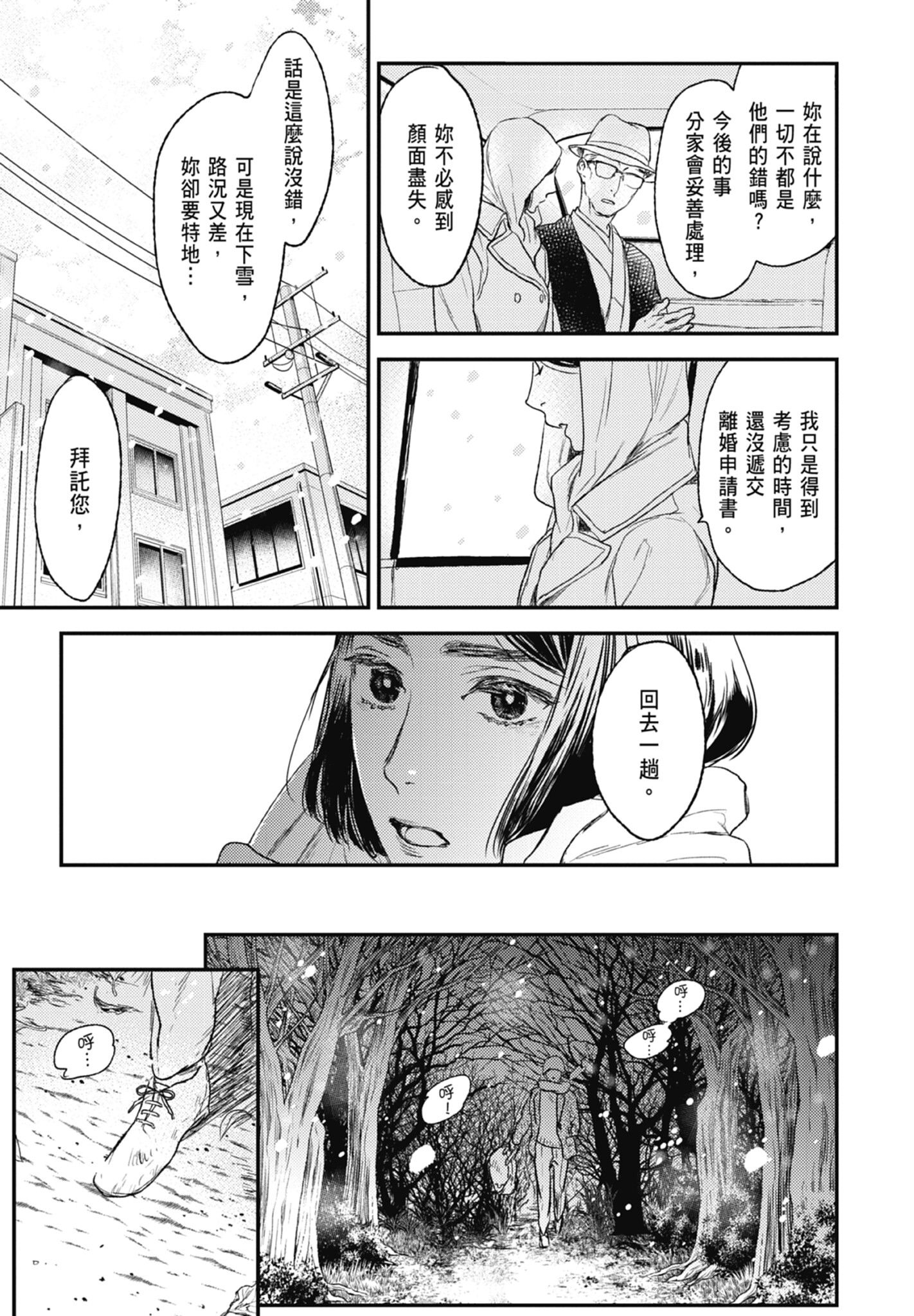 《演技的幕后，在此揭露。～螳螂之檻里头的人～》漫画 螳螂之槛 05