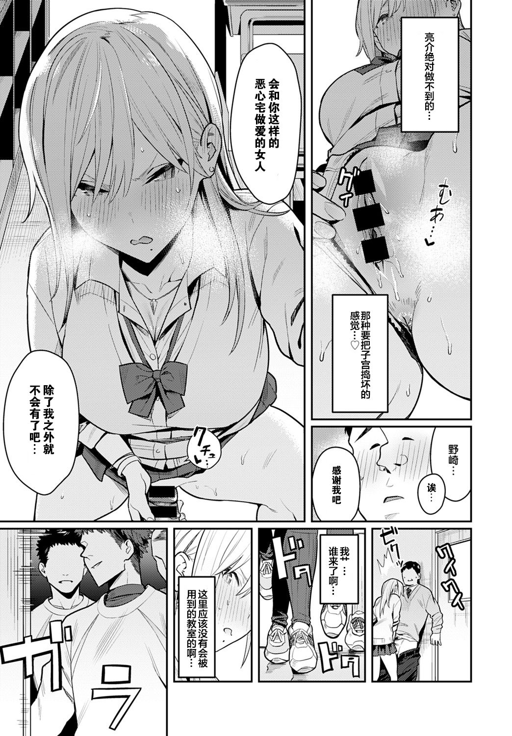 《美女と野獣 〜ギャルとキモオタ〜》漫画 第1話