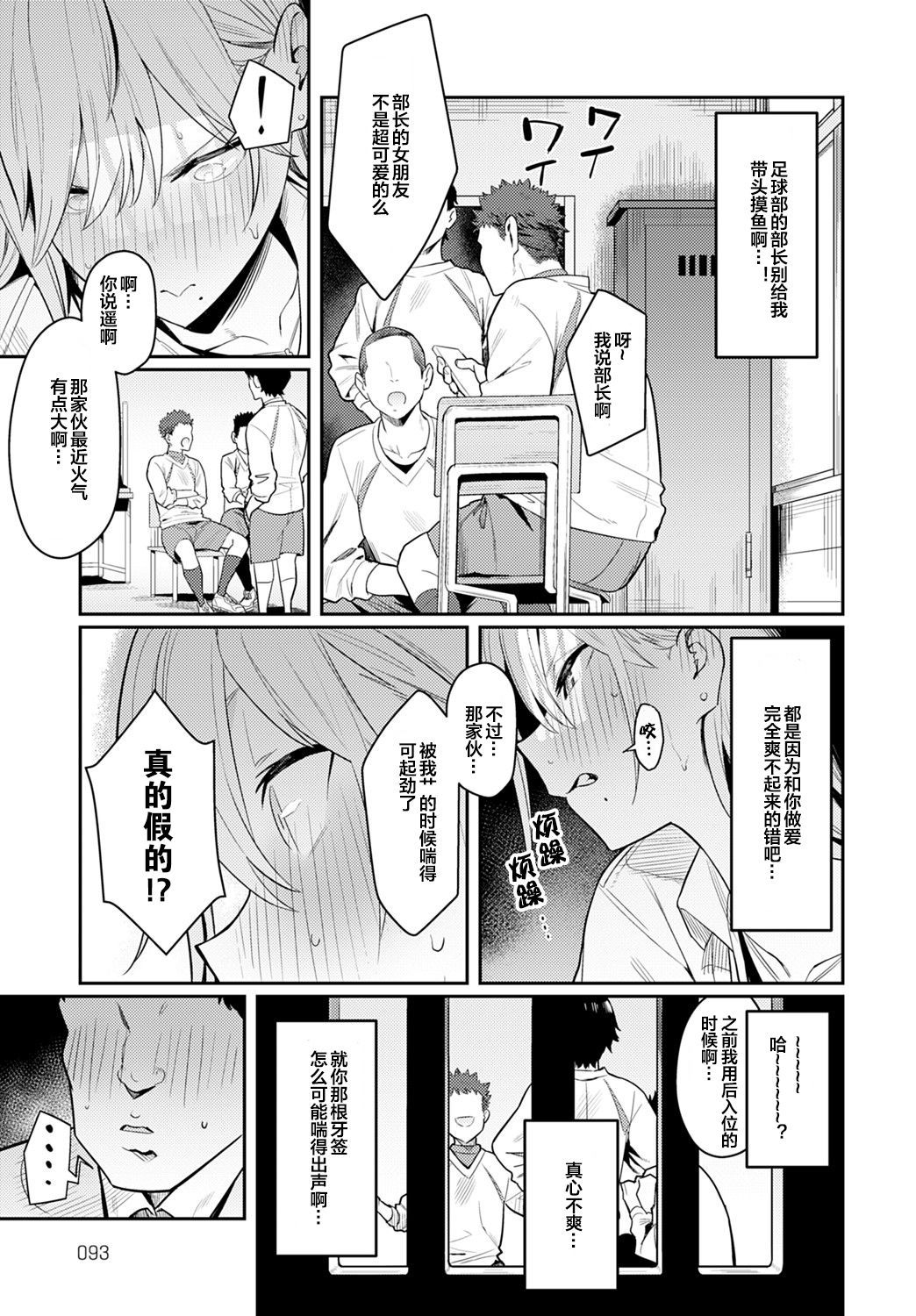 《美女と野獣 〜ギャルとキモオタ〜》漫画 第1話
