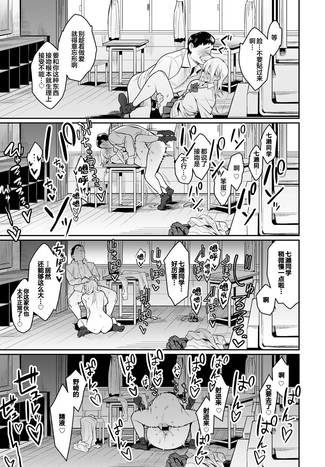 《美女と野獣 〜ギャルとキモオタ〜》漫画 第1話