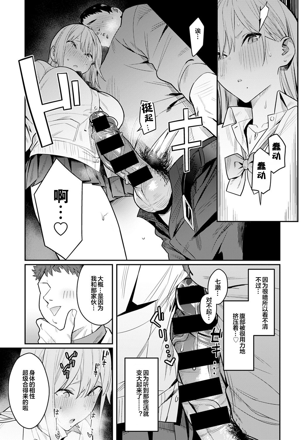 《美女と野獣 〜ギャルとキモオタ〜》漫画 第1話