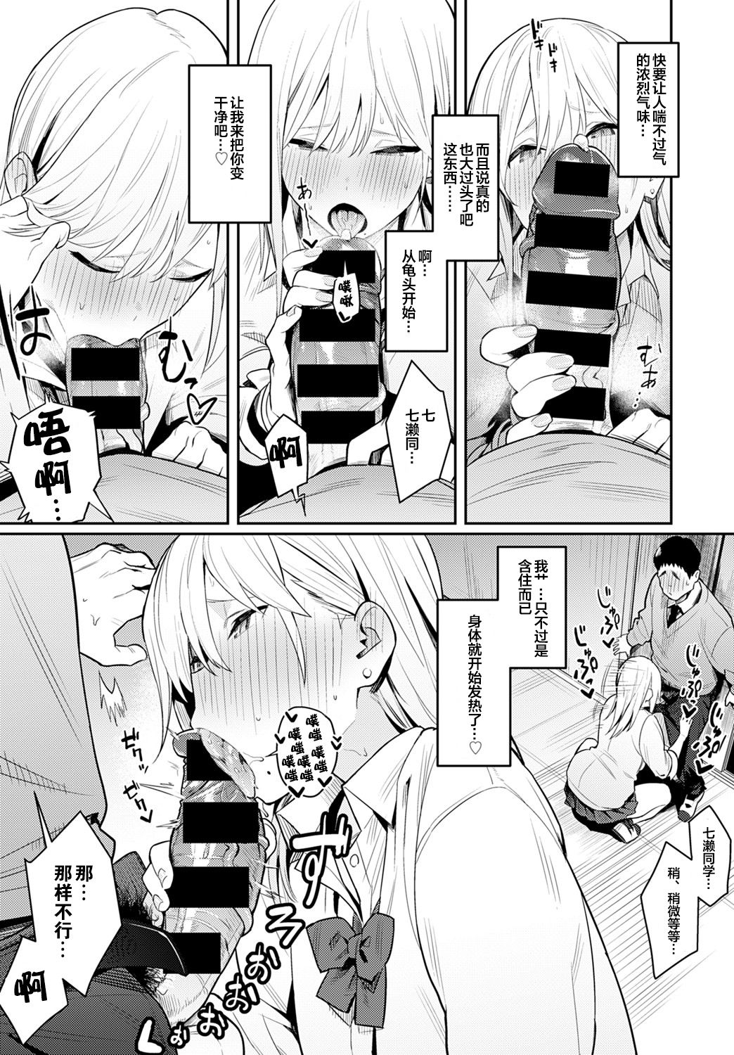 《美女と野獣 〜ギャルとキモオタ〜》漫画 第1話