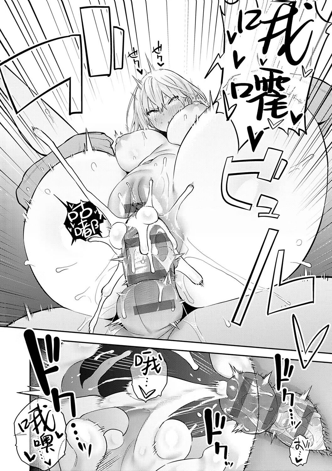 《美女と野獣 〜ギャルとキモオタ〜》漫画 战樱个人修图