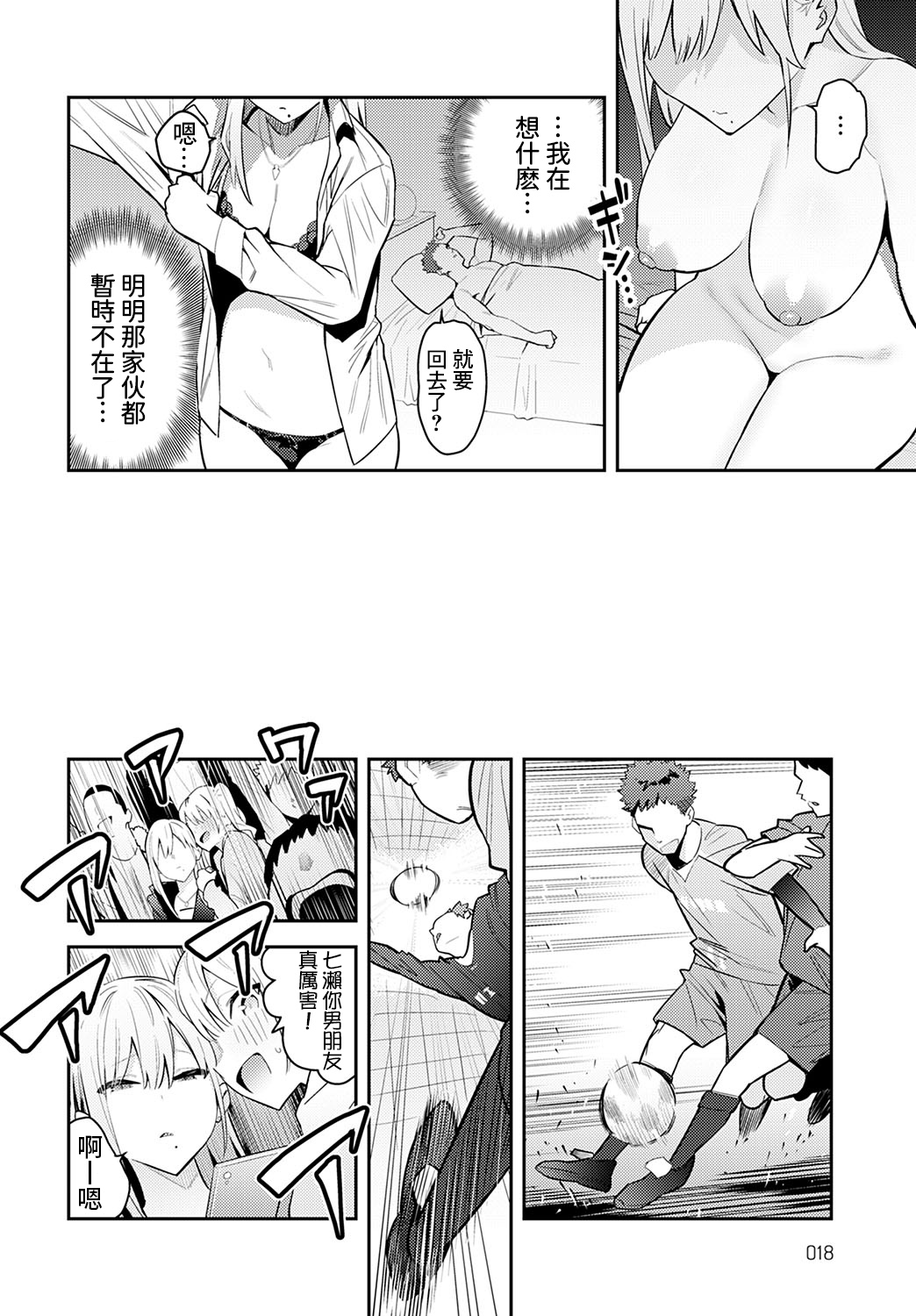 《美女と野獣 〜ギャルとキモオタ〜》漫画 战樱个人修图