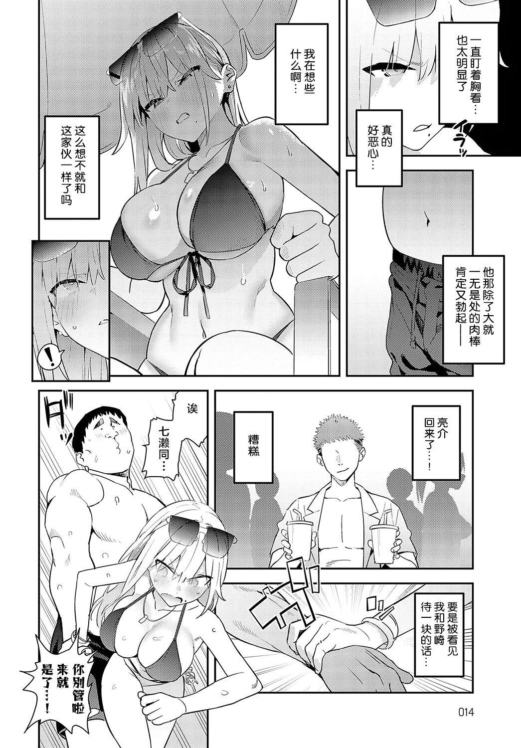 《美女と野獣 〜ギャルとキモオタ〜》漫画 第3話
