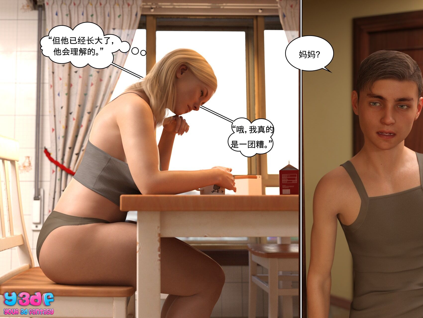 《循环》漫画 第1話