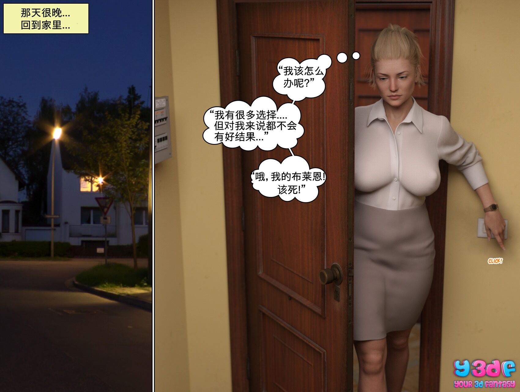 《循环》漫画 第1話