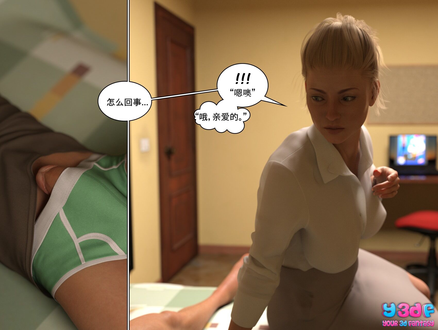 《循环》漫画 第1話