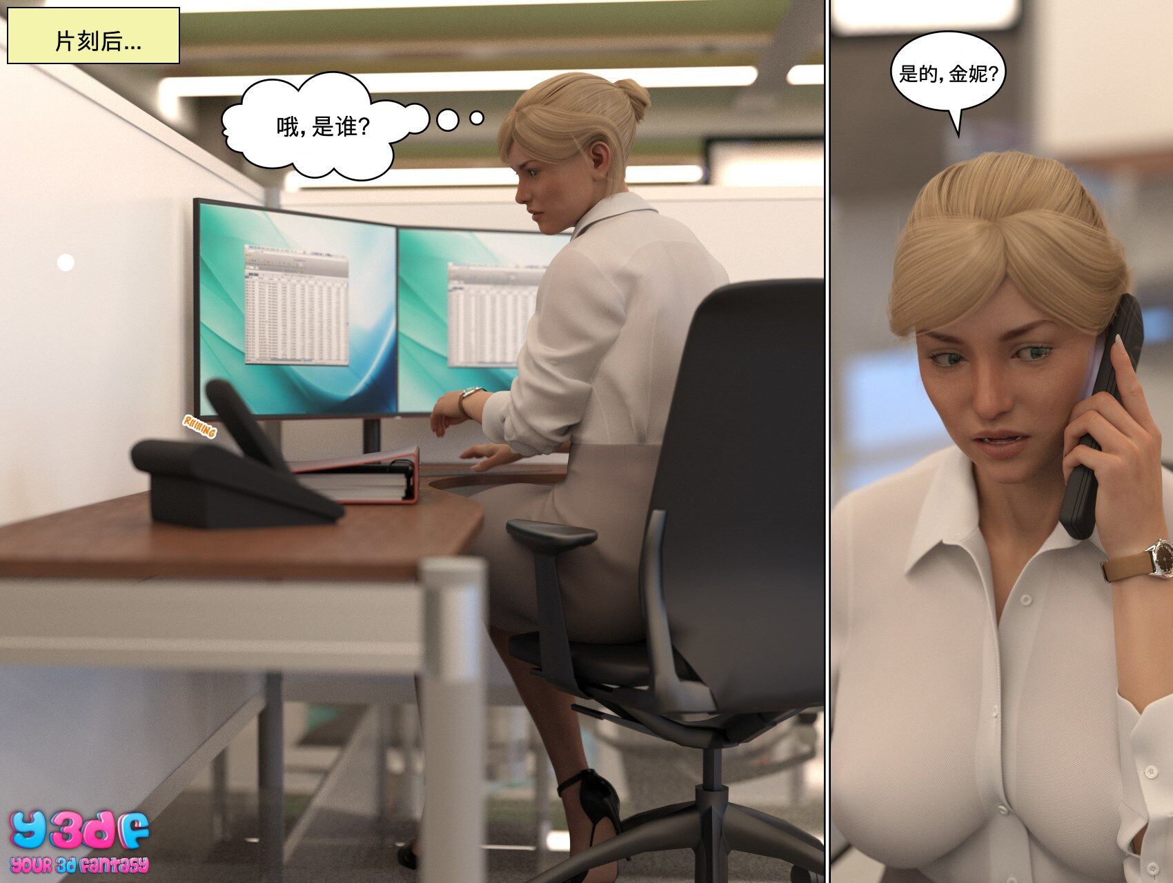 《循环》漫画 第1話