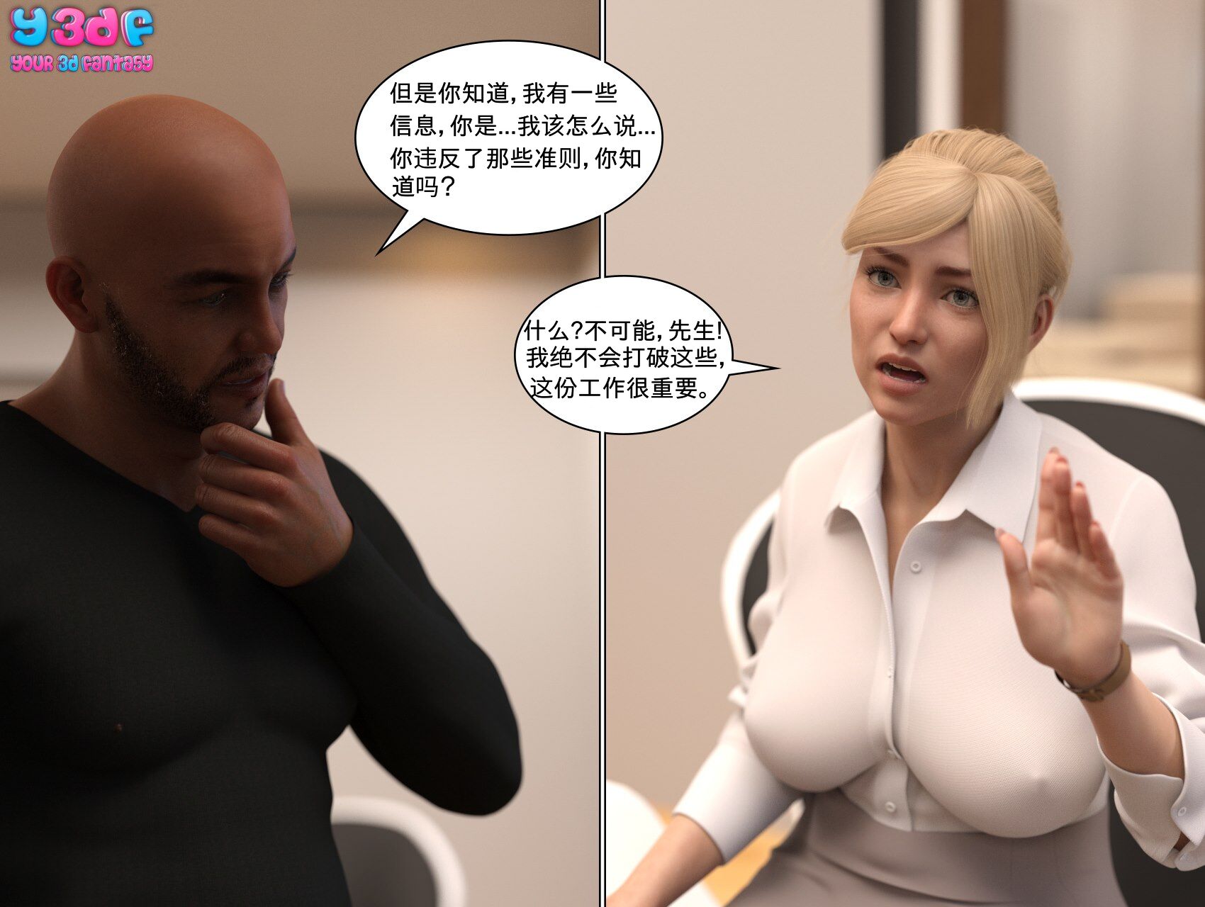 《循环》漫画 第1話