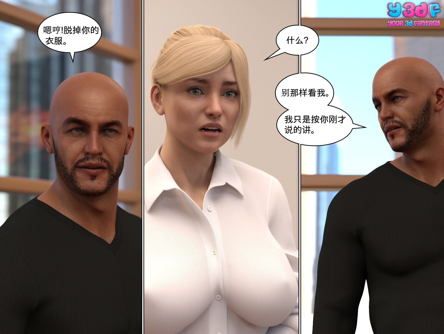 《循环》漫画 第1話