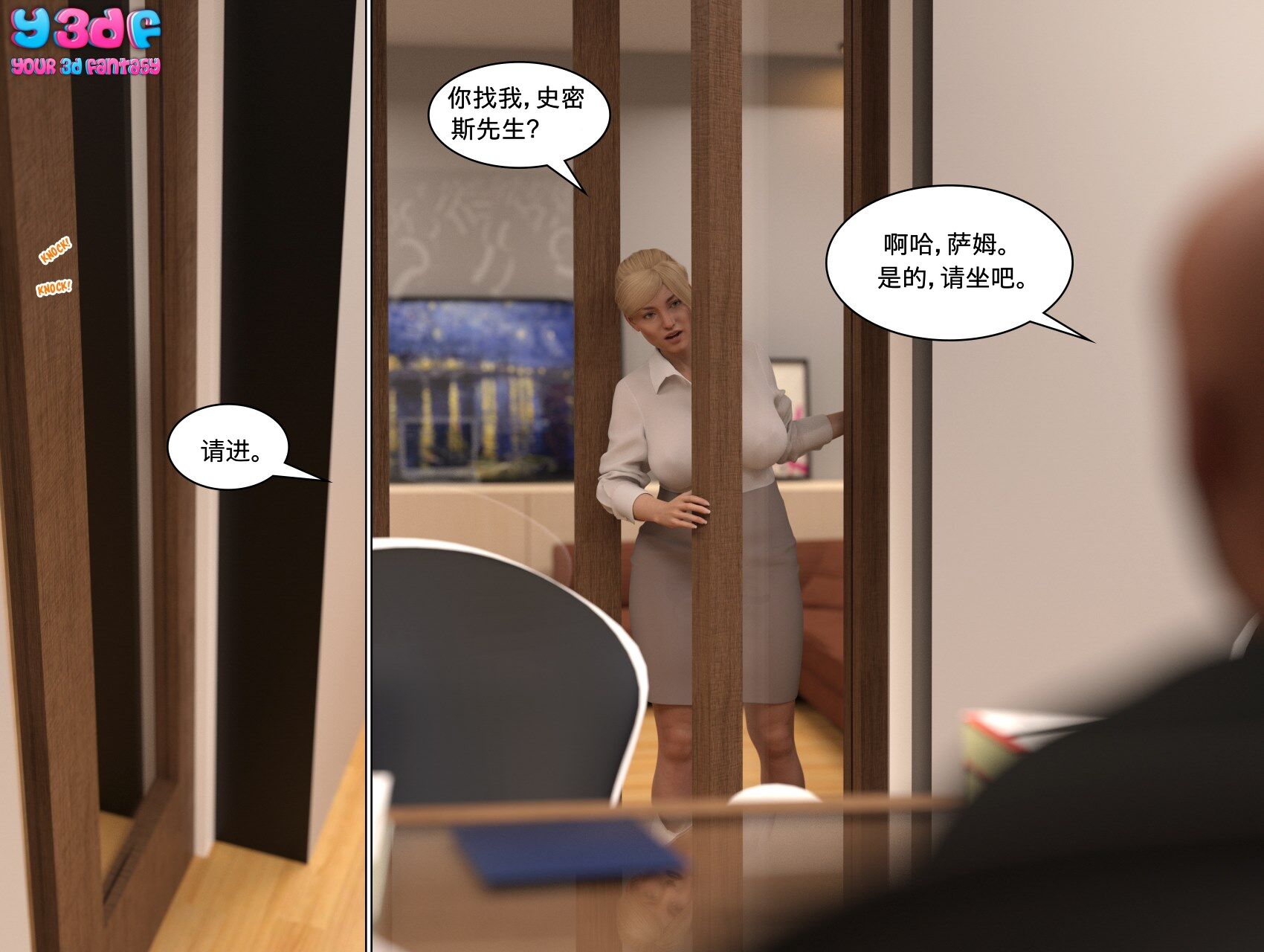 《循环》漫画 第1話