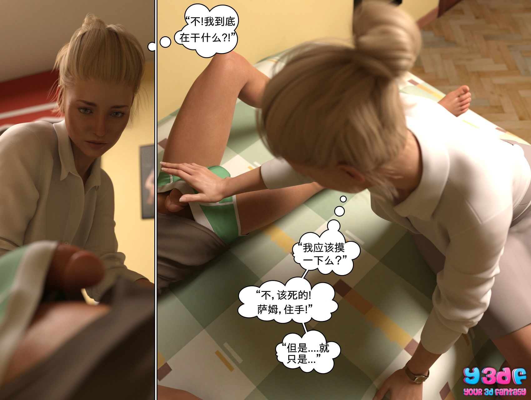 《循环》漫画 第1話