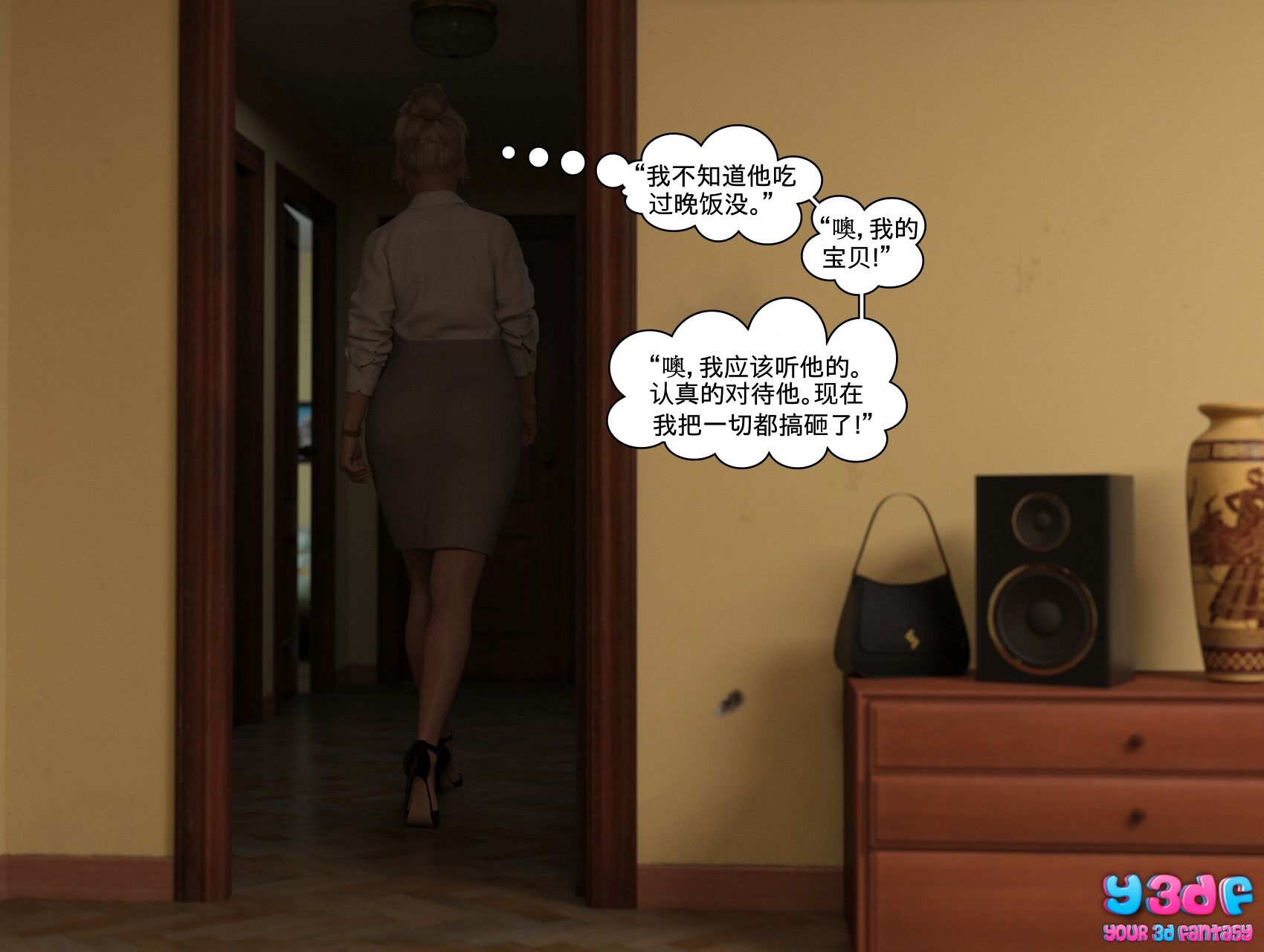 《循环》漫画 第1話