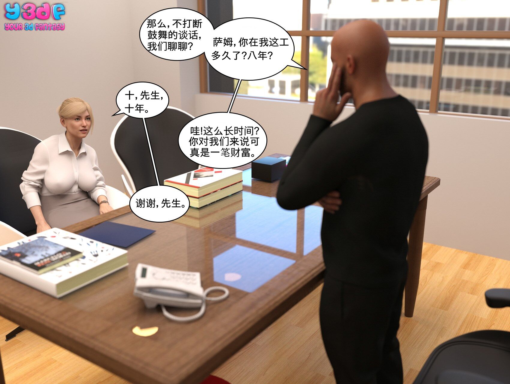 《循环》漫画 第1話