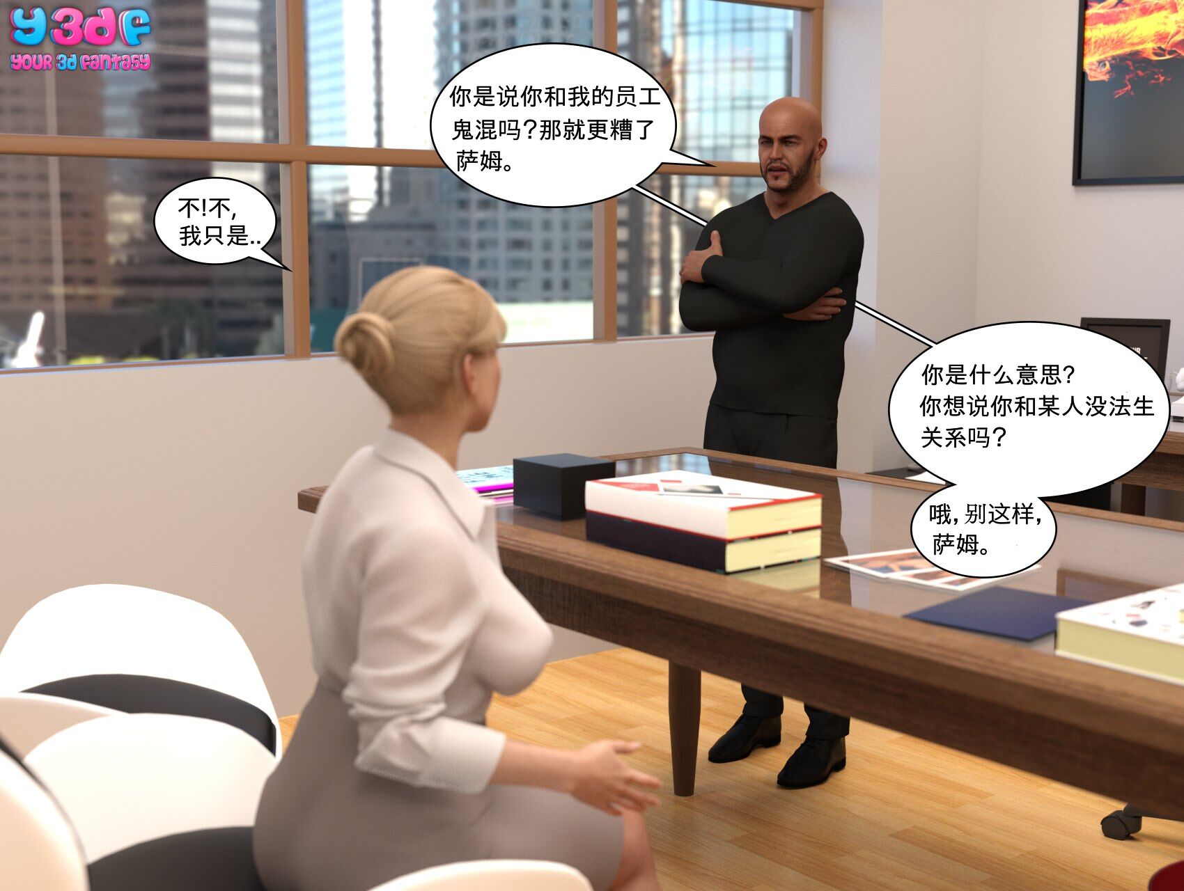 《循环》漫画 第1話