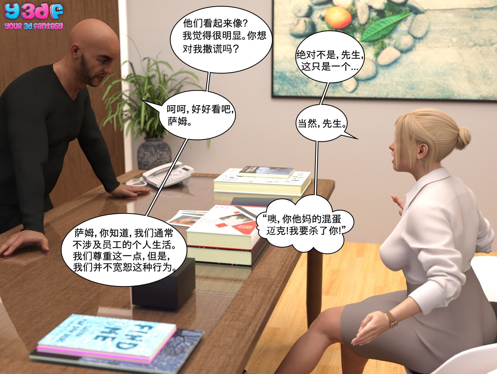 《循环》漫画 第1話