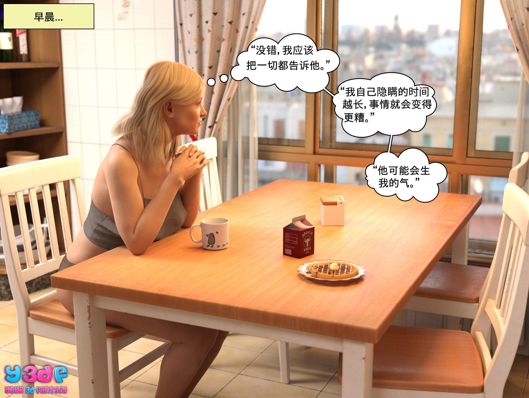 《循环》漫画 第1話