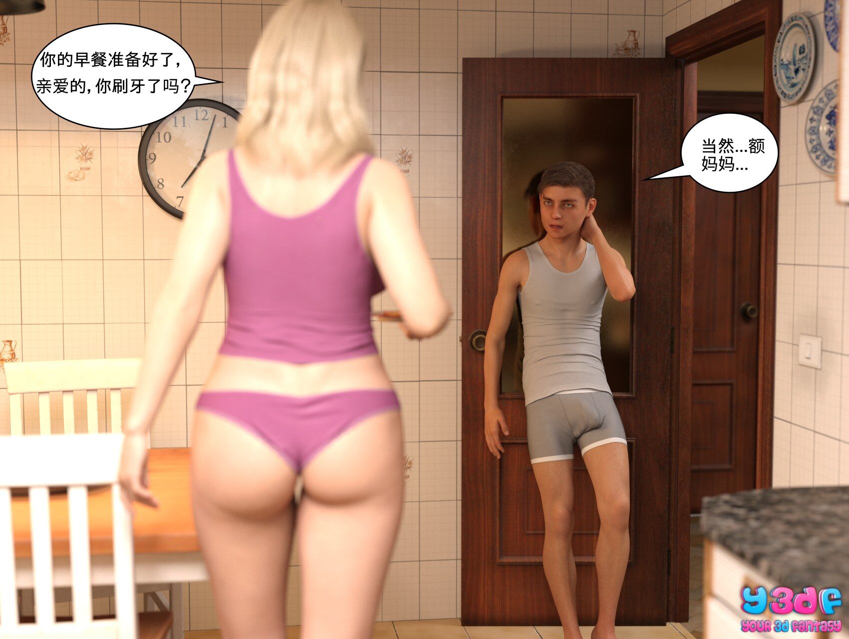 《循环》漫画 第1話