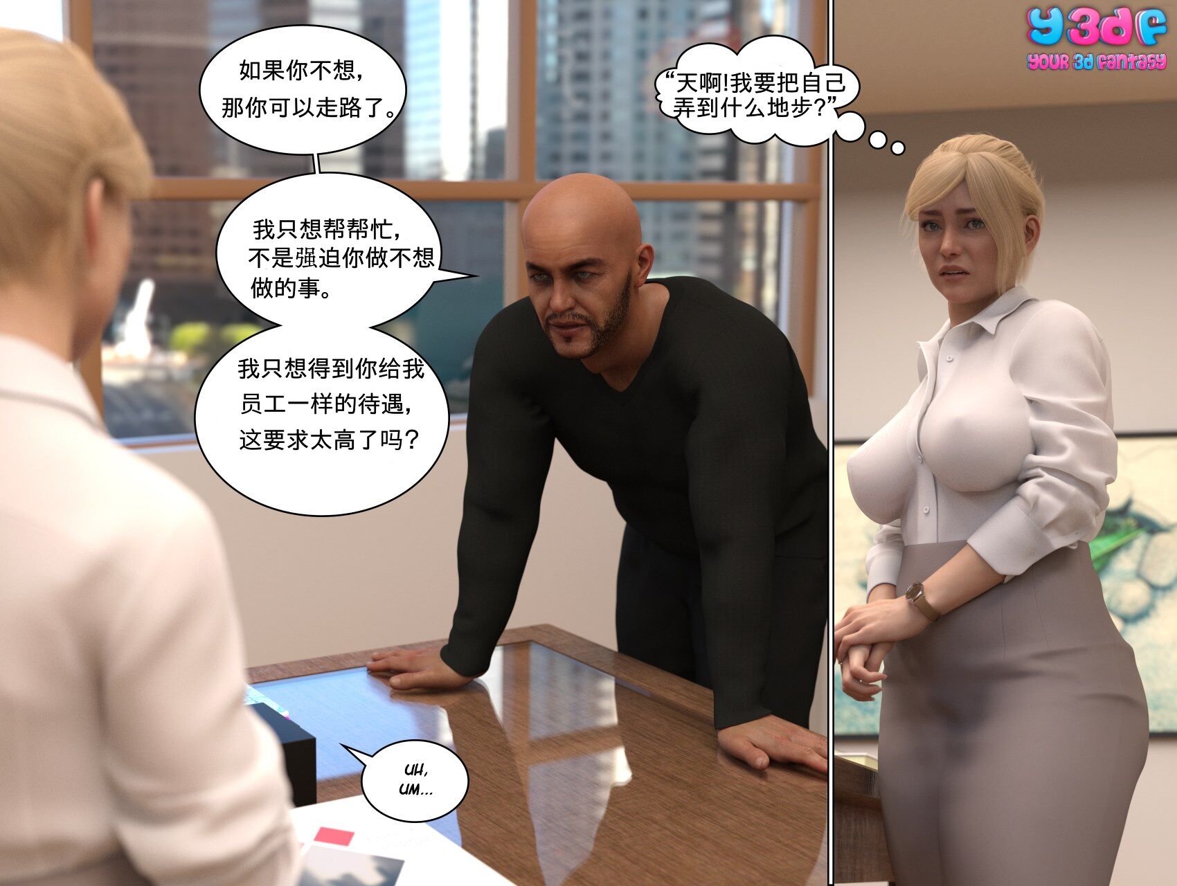 《循环》漫画 第1話