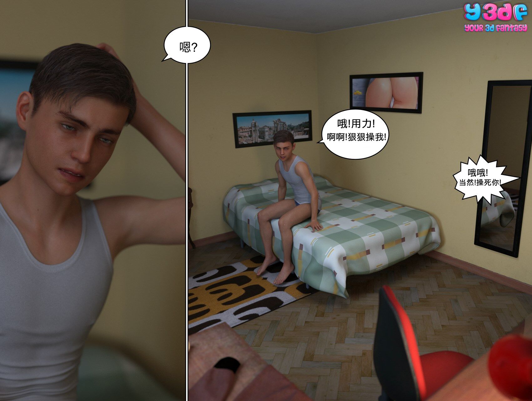 《循环》漫画 第1話