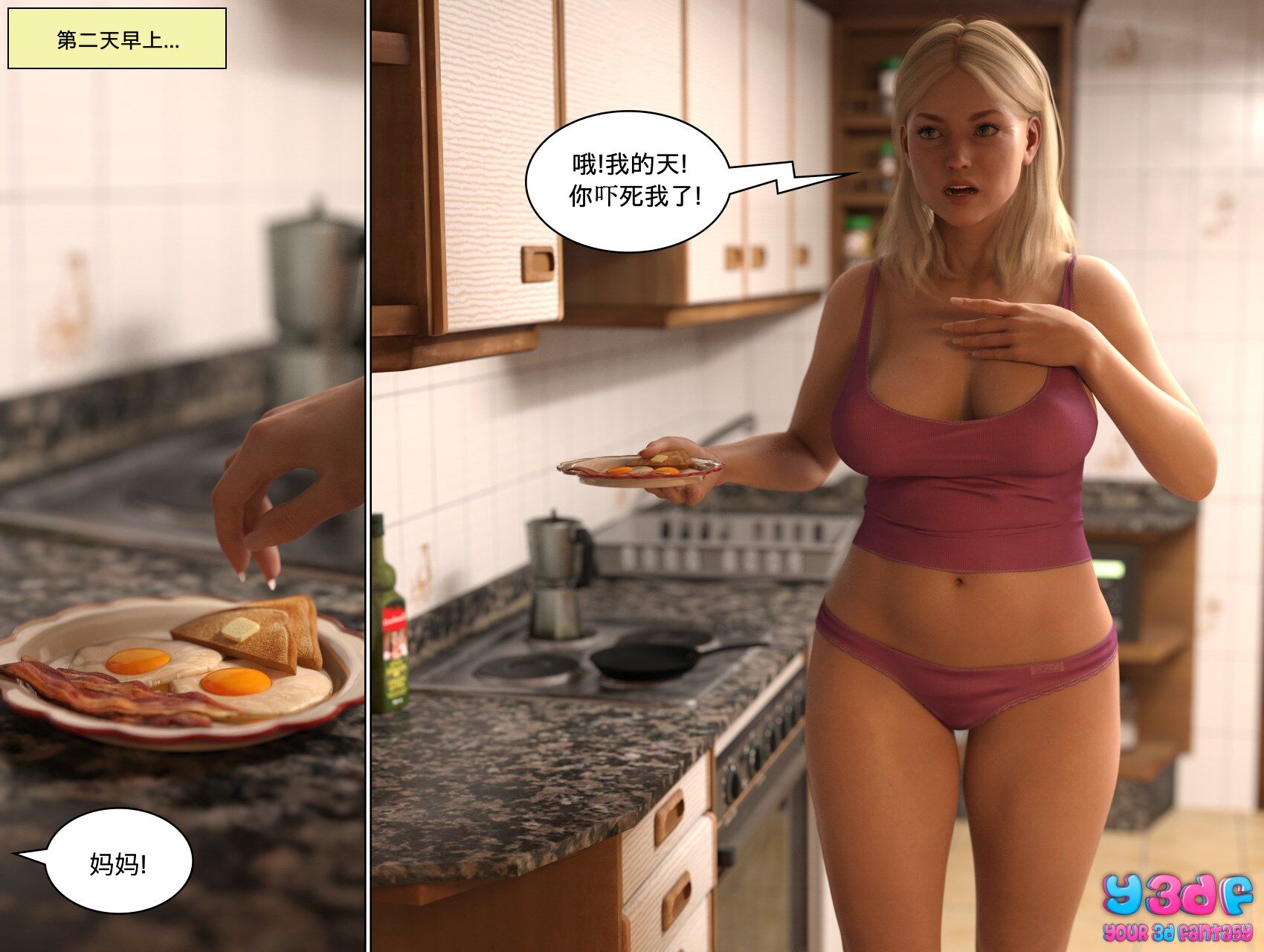 《循环》漫画 第1話