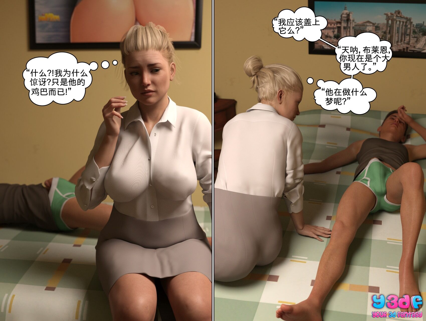 《循环》漫画 第1話