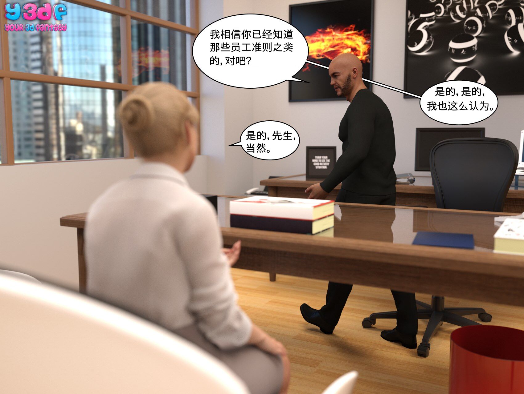 《循环》漫画 第1話