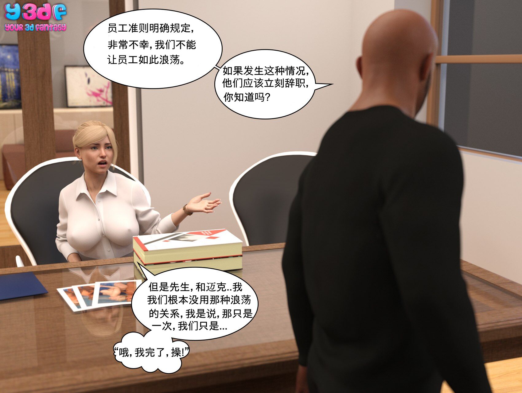 《循环》漫画 第1話