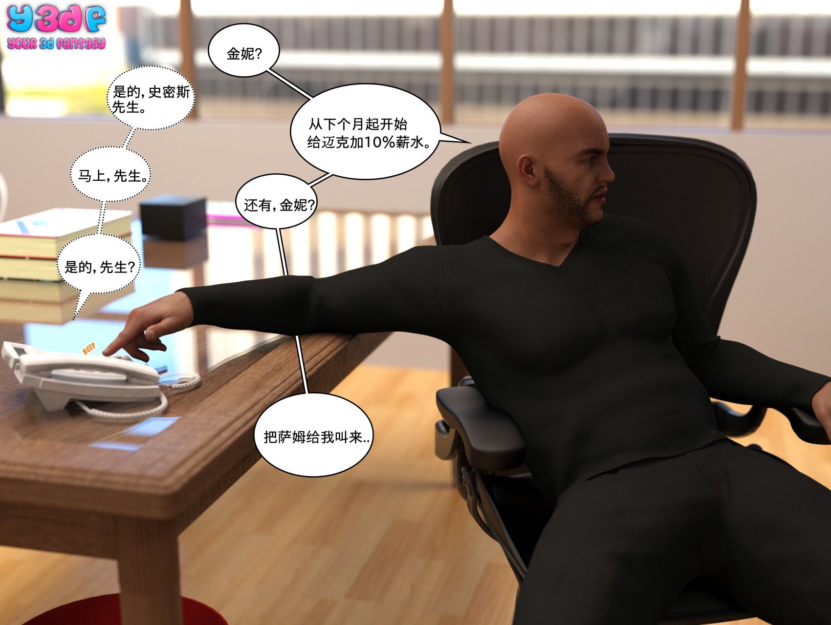 《循环》漫画 第1話