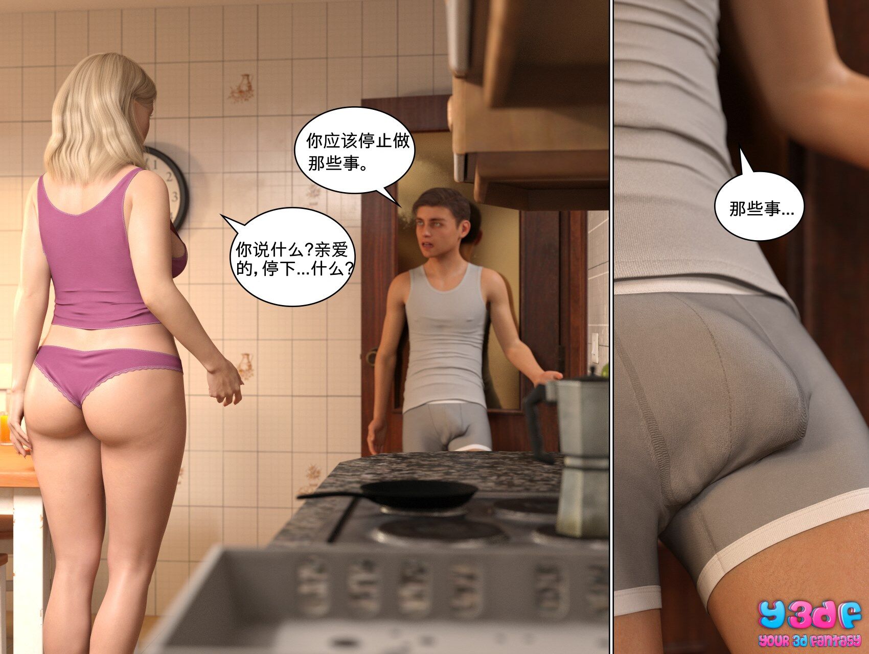 《循环》漫画 第1話