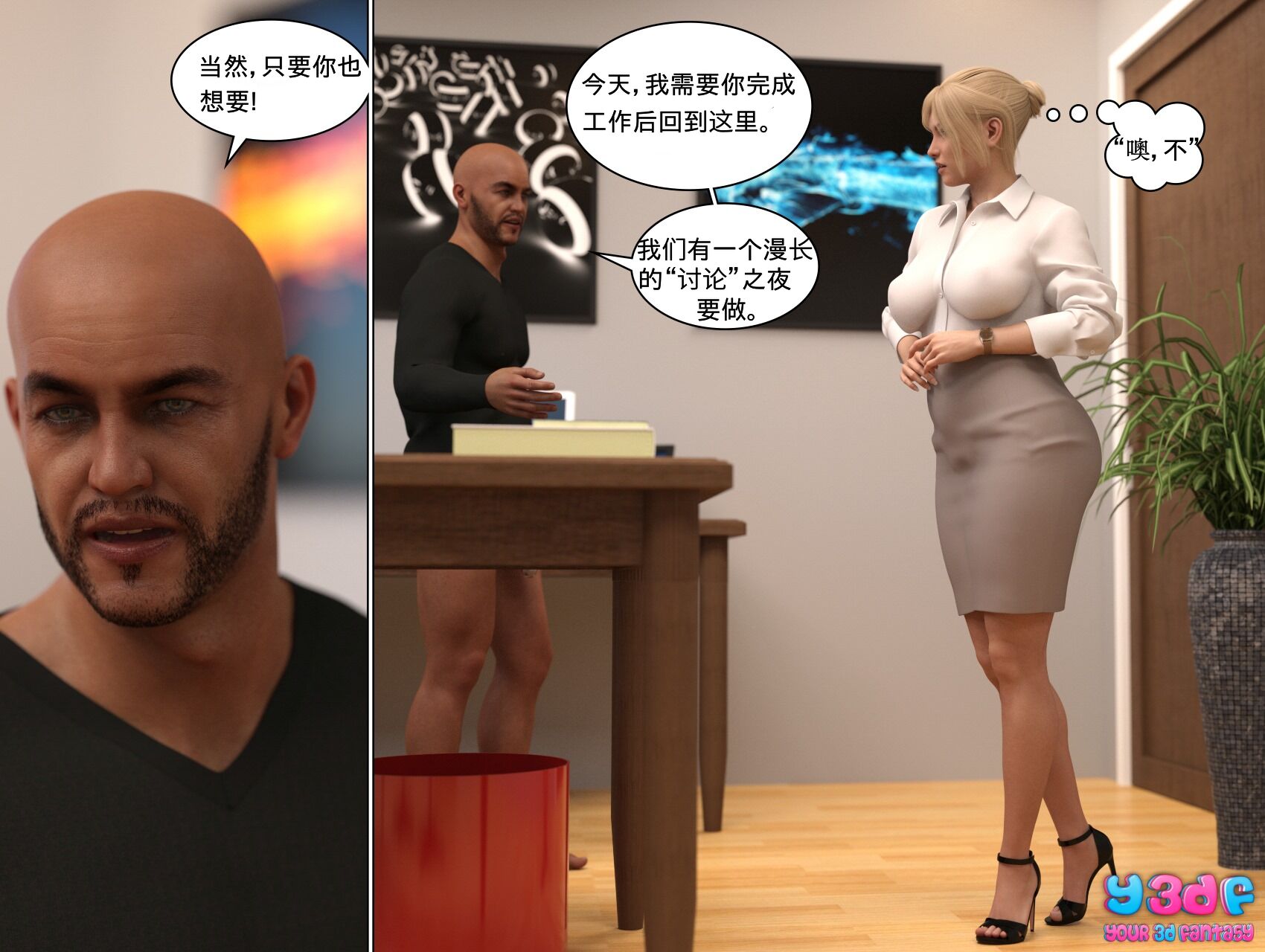 《循环》漫画 第1話