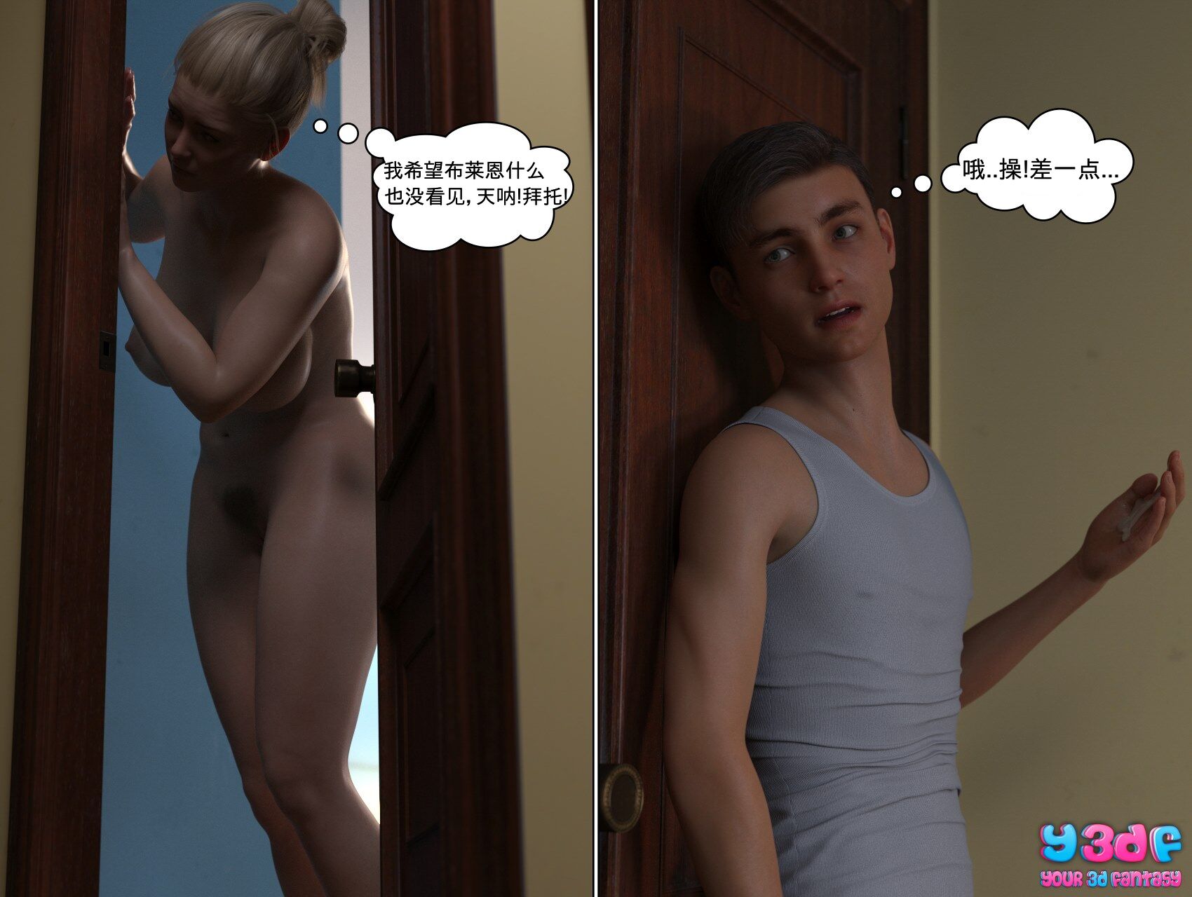 《循环》漫画 第1話