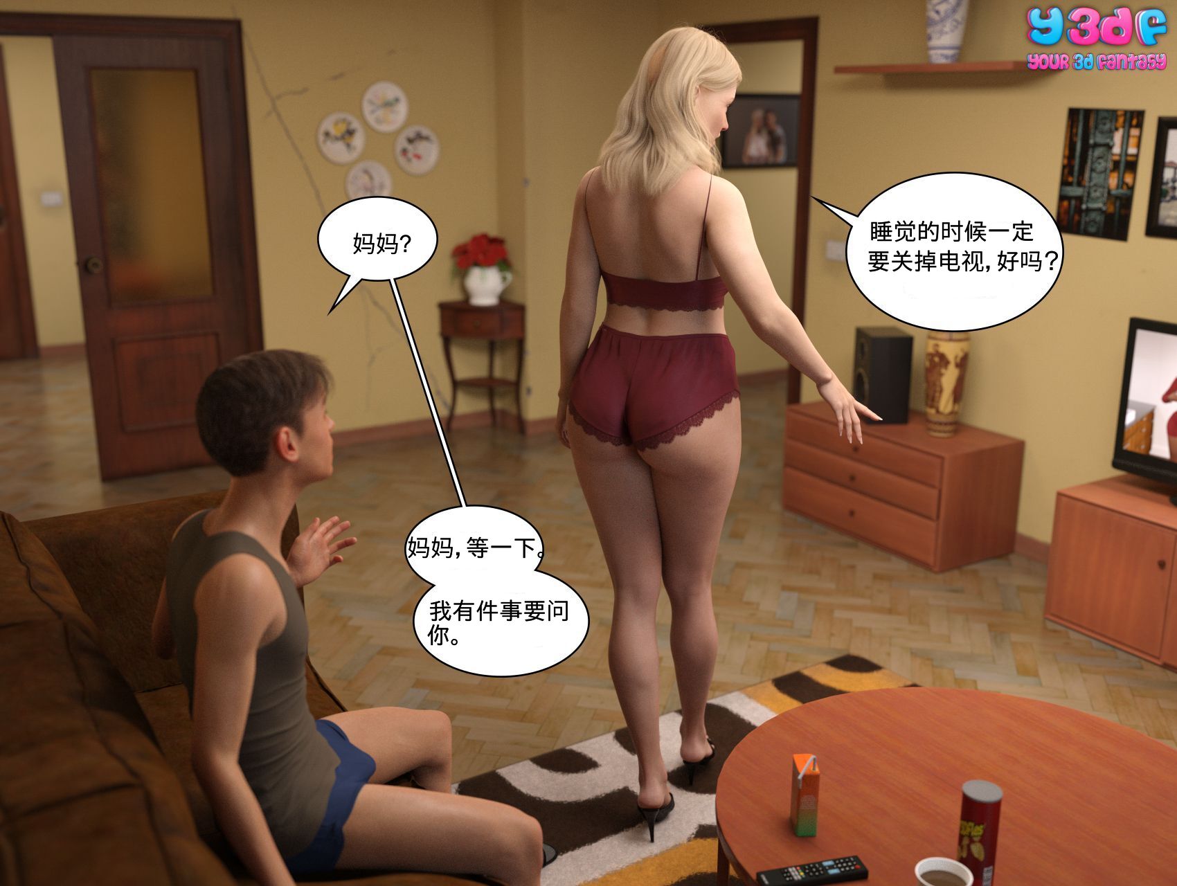 《循环》漫画 第2話